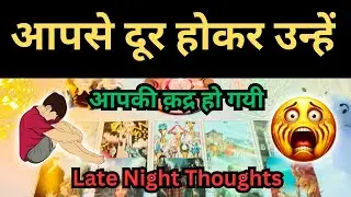 Late Night Tarot Card Reading❤️ No Contact Tarot Reading ❤️ Hindi Tarot Card Reading ❤️