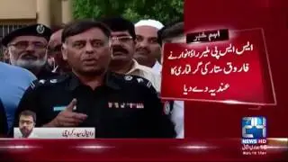 SSP Malir Rao Anwar has indicated the arrest of Farooq Sattar