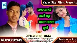 Singer abhay lal yadav super hit bhojpuri song 2020 yadav star films rahua s a music madhepura