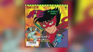 Kamen no Ninja Akakage - Kamen no Ninja Akakage