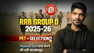 Group D 2025 PET |Physical Test पास कैसे करें?Full Strategy Physical Test में फेल होने से कैसे बचें?