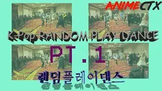 K-Pop Random Play Dance Pt. 1 랜덤플레이댄스 | ANIME CTX 2017