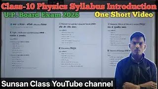 Class-10 Physics। Syllabus Introduction। UP Board Exam 2026। One Short Video। #science #video #exam 