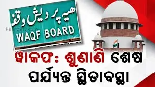 Waqf Act hearing: Centre says won&rsquo;t denotify properties, SC grants it 7 days to reply to pleas