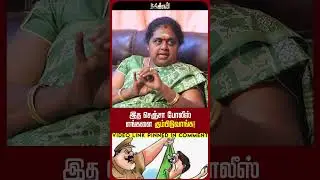இத செஞ்சா போலீஸ் எங்களை கும்பிடுவாங்க! Detective Malathi Interviews | Nakkheeran TV
