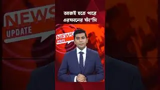 যেকোনো মুহূর্তে মৃ/ত্যুদণ্ড কার্যকর হতে পারে ইরানের তরুণ বিক্ষোভকারীর | Iran Protest