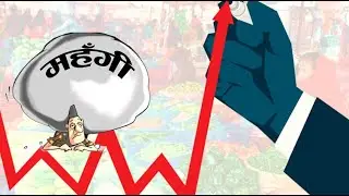 Inflation: What is it? Why is Nepal's inflation so high right now?
