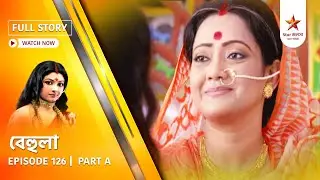Full Story | Behula | Episode 126 | Part A
