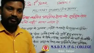 B.SC I year MILITARY SCIENCE - Mr Ram Chetan