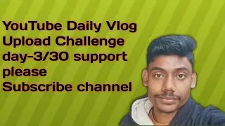 YouTube Daily Vlog Upload Challenge Day_3/30 Support Please Subscribe Channel #viralvideo #vlogging 