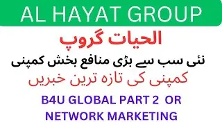Al Hayat group latest update | b4u global srg secure reannex | Is Al hayat real or scam