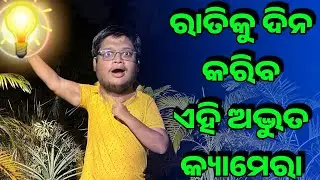 Best low light camera king sony A7S3 vs iPhone 14 pro Max in Odisha