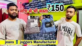 Jeans And Joggers Manufacturer in Kolkata || I.N. Luxury jeans