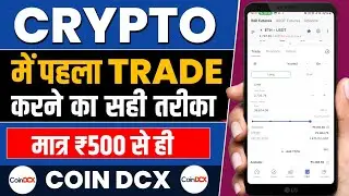 🎯Crypto Futures on CoinDCX | Leverage, Quantity & Entry Strategy Explained Step-By-Step | Easy Way