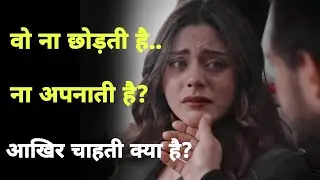 खुद को खोने से बचाएं: वो रिश्ता जो आपको ना आगे जाने दे रहा ना पीछे। | Relationship advice | Stoicism