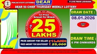 PUNJAB STATE DEAR 50 THURSDAY WEEKLY LOTTERY TIME 6 PM DATE : 08.01.2026 LIVE FROM LUDHIANA