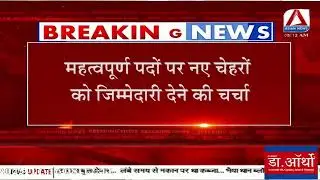 Raipur politics News : BJP संगठन विस्तार की गति तेज &mdash; 3 दिसम्बर की नहीं, बल्कि 18 नवम्बर से शुरू |