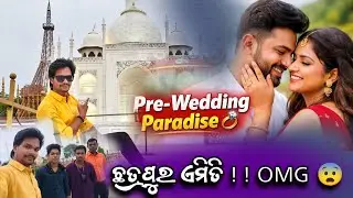 ଓଡ଼ିଶାର No.1 Pre-Wedding Spot? 🤔 | Chhatrapur Vlog