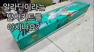 YOSHIOKA MODEL ALADDIN 25 L RC비행기 발사키트 제작 및 첫비행 （Aladdin25 balsa kit maiden flihgt) with OS35AX Engi