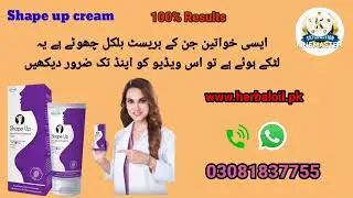 Shape Up Cream | Shape Up Cream in Pakistan | Breast Enlargement Cream reviews | Breast tatining