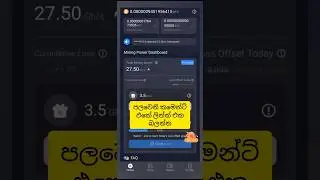 Cloud mining App sinhala #bitcoinmining #onlineearning