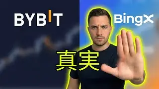 Bybit vs BingX：この動画を見るまで先物取引するな（隠れ手数料の真実）