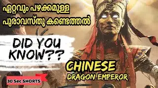 DID YOU KNOW? ||  Qin Shi Huang &mdash; First Emperor of the Qin Dynasty? || #SHORTS  #V4X