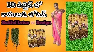 3D designలో కాసులు&లోటస్ బ్యాoగిల్స్/Butiful Lotus 🪷Design#youtube#silkthreadbangles#trending#viral