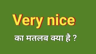 Hindi meaning of very nice । very nice ka Hindi matlab । हिंदी अर्थ