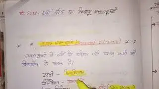 Geography part Volcano and its types UPSC PRE AND MAINS CLASS NOTES