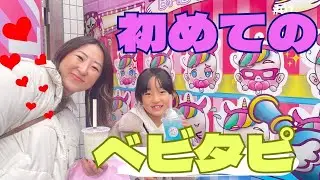 【神対応】原宿のベビタピに行ってきた♡