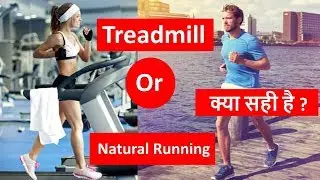 treadmill or running outside ? Which is better