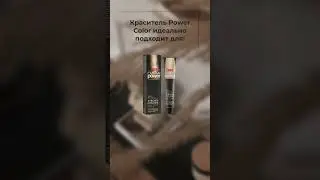 Краситель для волос Power Color ot Shot