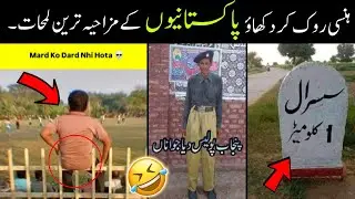 Most Funny Moments Of Pakistani People 😆🤣-part:-178 | pakistani funny video.