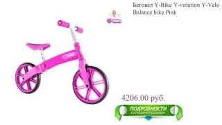 Беговел Y-Bike Y-volution Y-Velo Balance bike Pink