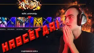 КАПСУЛА ГДЕ ВСЕ ПУШКИ НАВСЕГДА! Челлендж на Промо код! CROSSFIRE