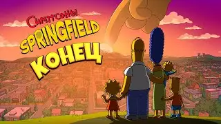Последнее видео по симпсонам... ► 111 [The Simpsons: Tapped Out]