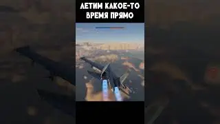 Су-27 с Р-27ЭР против AIM-120 в #warthunder  #warthunderстрим #warthunderсамолеты