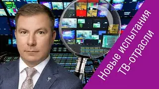 Андрей Бояринов (MediaHills) о телесмотрении и будущем медиаизмерений