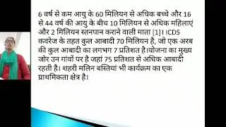 Integrated Child Development Service (ICDS) by Swati Chaudhary