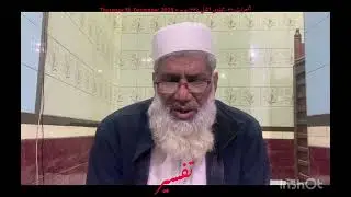 🕋راہِ ہدایت و نجات🕌درسِ قرآن