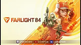 Farlight 84. Закрыл БП. Много информации. Открыт для сотрудничества ;) #farlight84  #farlight84fcc