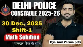 30-Dec-2025 (Shift-1) Delhi Police Constable 2025 Exam Math Solution By trick #delhipoliceconstable