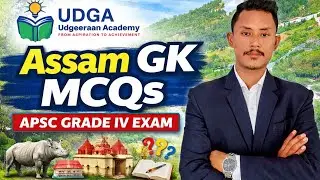 Assam GK for APSC grade IV | MCQ practice set 