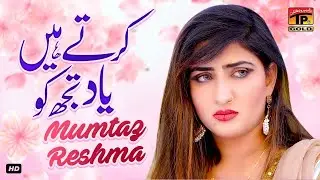 Karte Hain Yaad Tujh Ko Bicharne Ke Baad Bhi | Mumtaz Reshma | (Official Video) | Thar Production