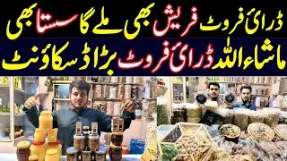 Dry Fruit Wholesale Market Karachi | Cheapest Kaju Badam Pista Shop | Masha Allah Dry Fruit Shop