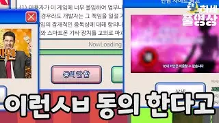 이 영상을 보시는 걸 동의 하시나요?
