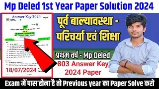 803 पूर्व बाल्यावस्था - परिचर्या एवं शिक्षा paper solution 2024 || mp deled exam 2025 | first year