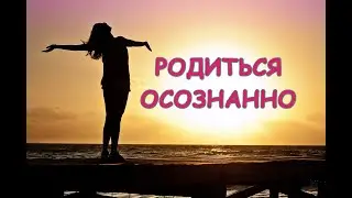 ОШО Аудиокнига &mdash; Страх перед женщиной (озвучка YevGenius Voice)