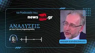 Φαίδων Καραϊωσηφίδης: Εφιάλτης στο Αιγαίο - Πώς η Τουρκία ανατρέπει την ελληνική υπεροχή στον αέρα!